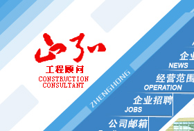 上海正弘建設(shè)工程顧問(wèn)有限公司