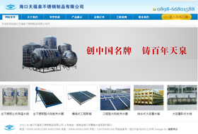 ?？谔旄Ｈ讳P鋼制品有限公司