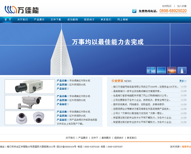 ?？谌f(wàn)佳能網(wǎng)絡(luò)信息有限公司