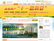 海南房產(chǎn)網(wǎng)