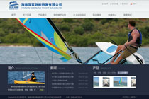 海南深藍(lán)游艇銷(xiāo)售有限公司