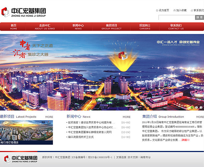 海南中匯宏基實(shí)業(yè)投資有限公司