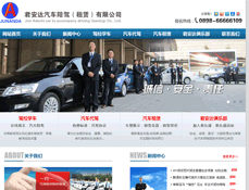 ?？诰策_汽車陪駕（租賃）有限公司