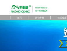 海南平衡康生物科技有限公司