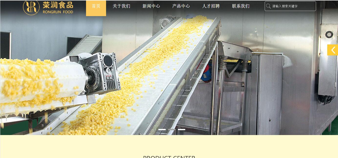 海南榮潤食品有限公司